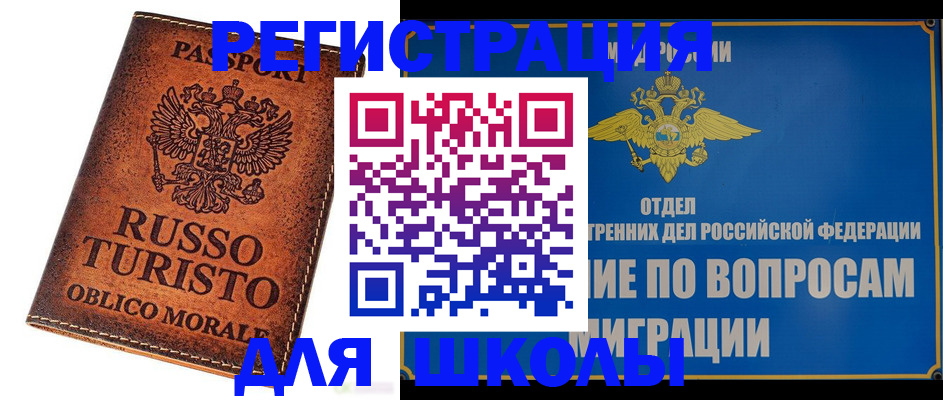 временная регистрация 2025 в Гуково