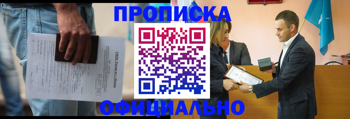 временная регистрация гарантия в Гуково